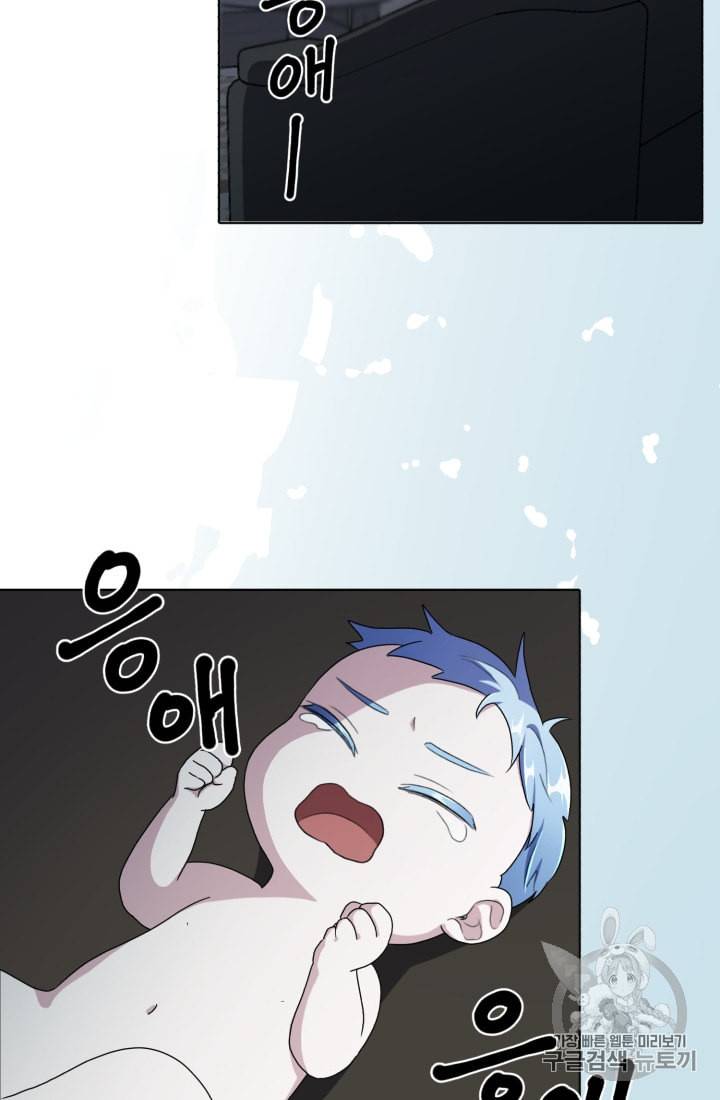 정령왕의 딸 1화 89