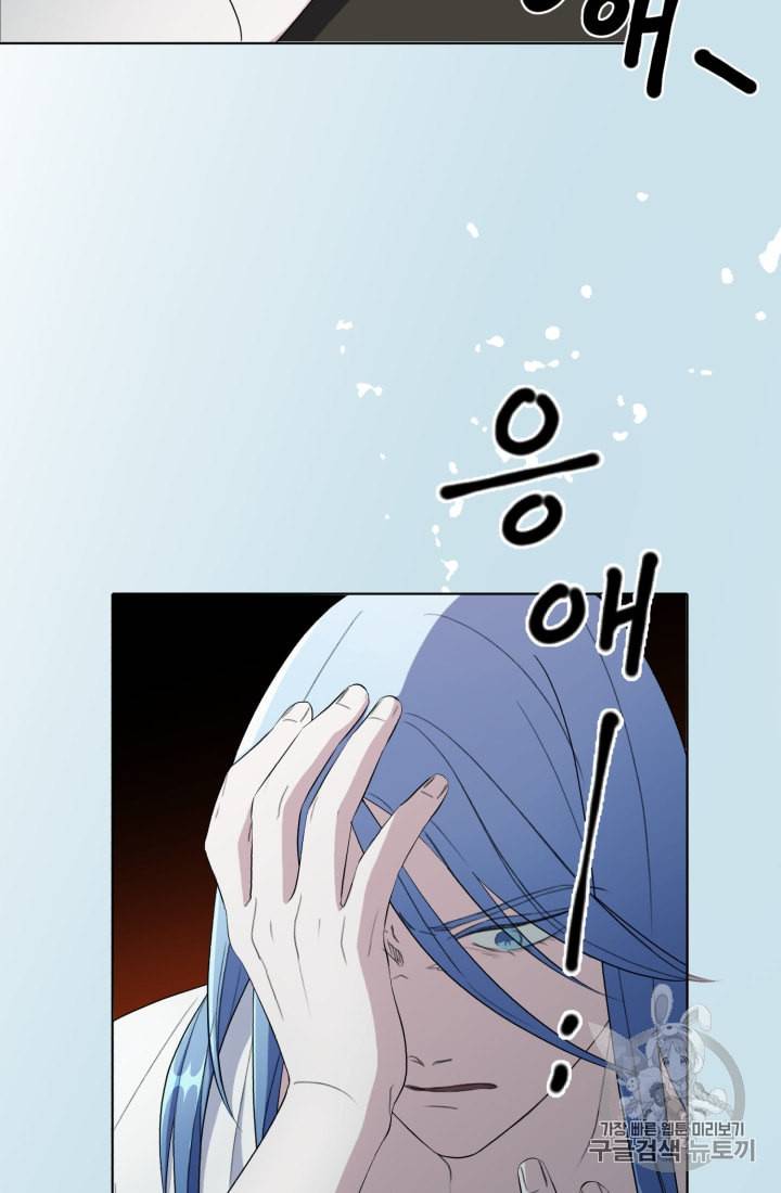 정령왕의 딸 1화 90