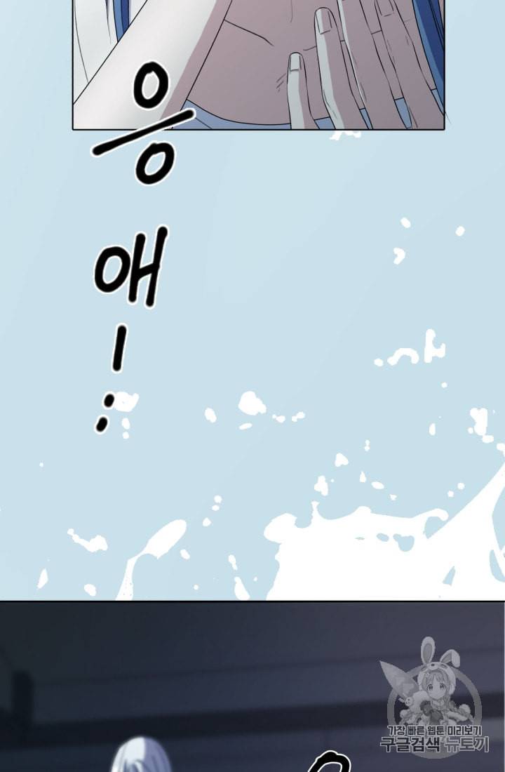 정령왕의 딸 1화 91