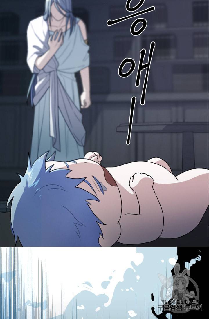 정령왕의 딸 1화 92