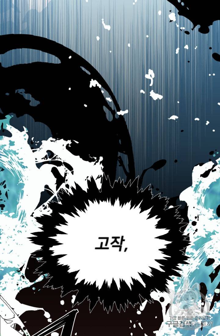 정령왕의 딸 1화 93
