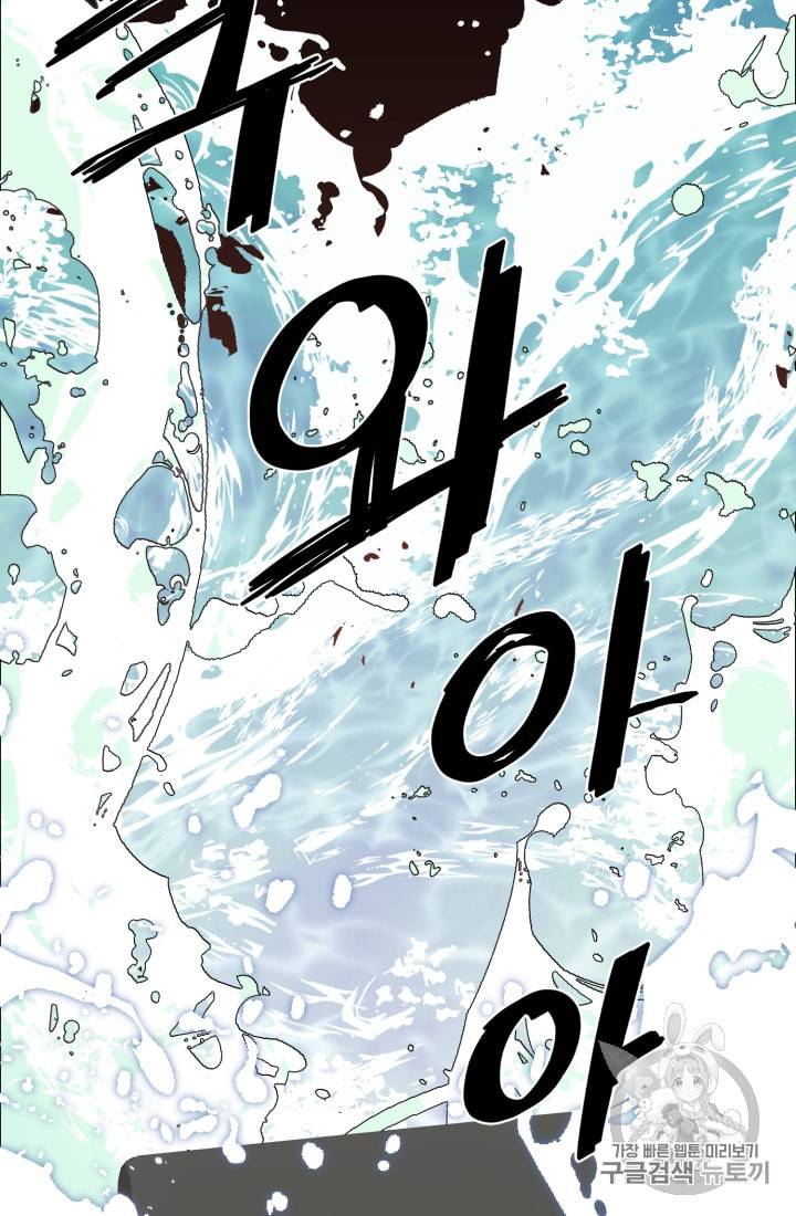 정령왕의 딸 1화 94