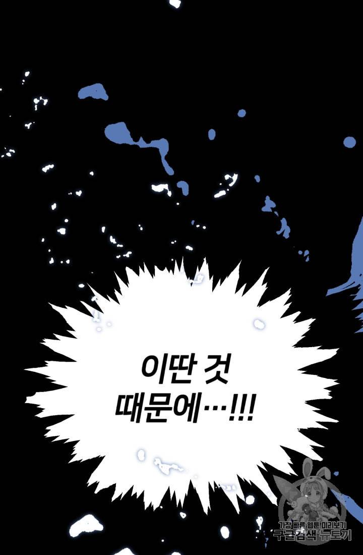 정령왕의 딸 1화 96