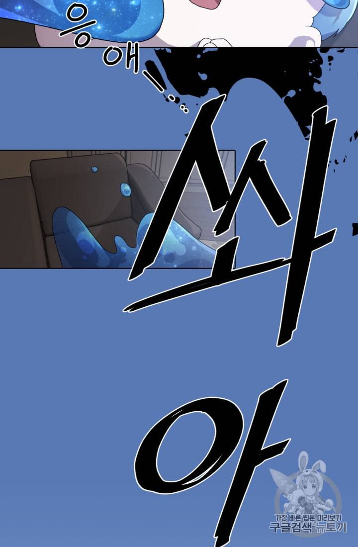 정령왕의 딸 1화 98