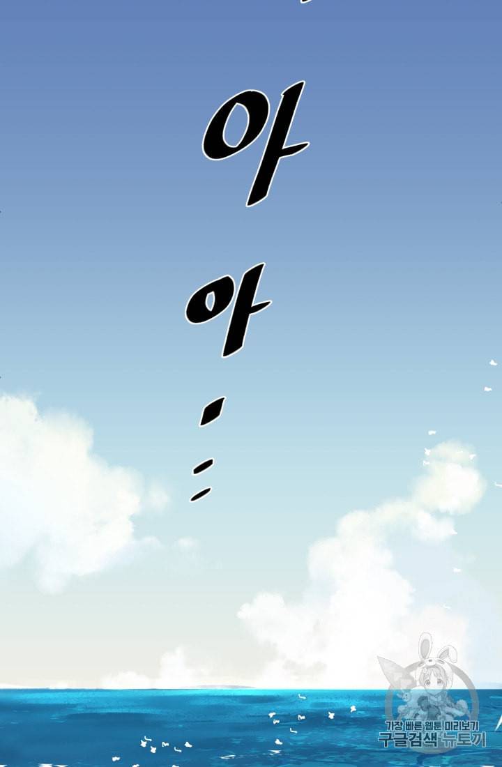 정령왕의 딸 1화 99