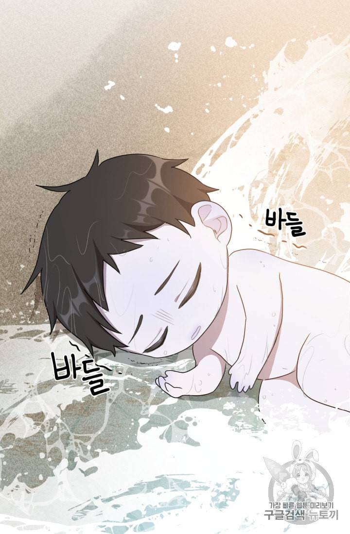 정령왕의 딸 1화 104