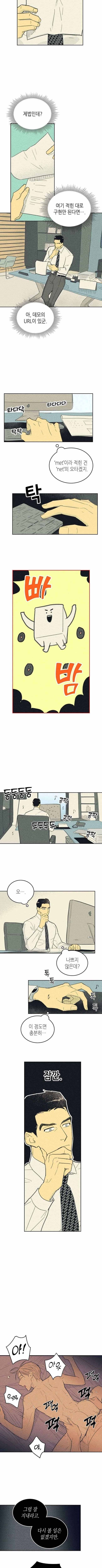 온 오어 오프  12화 2