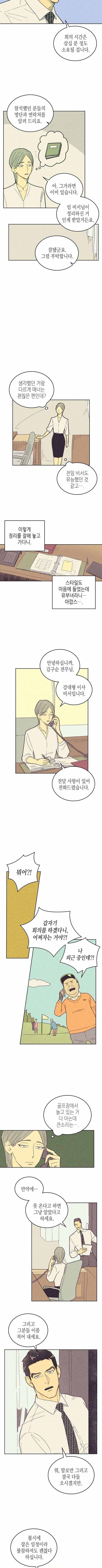 온 오어 오프  12화 4