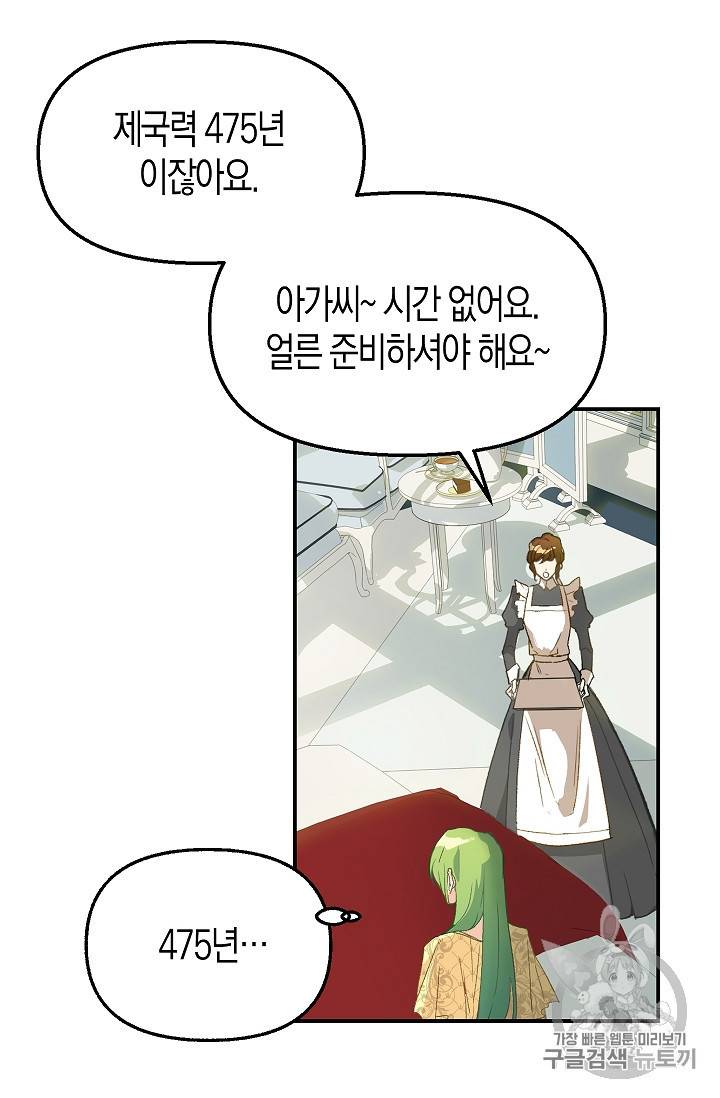 나를 버려주세요 2화 10