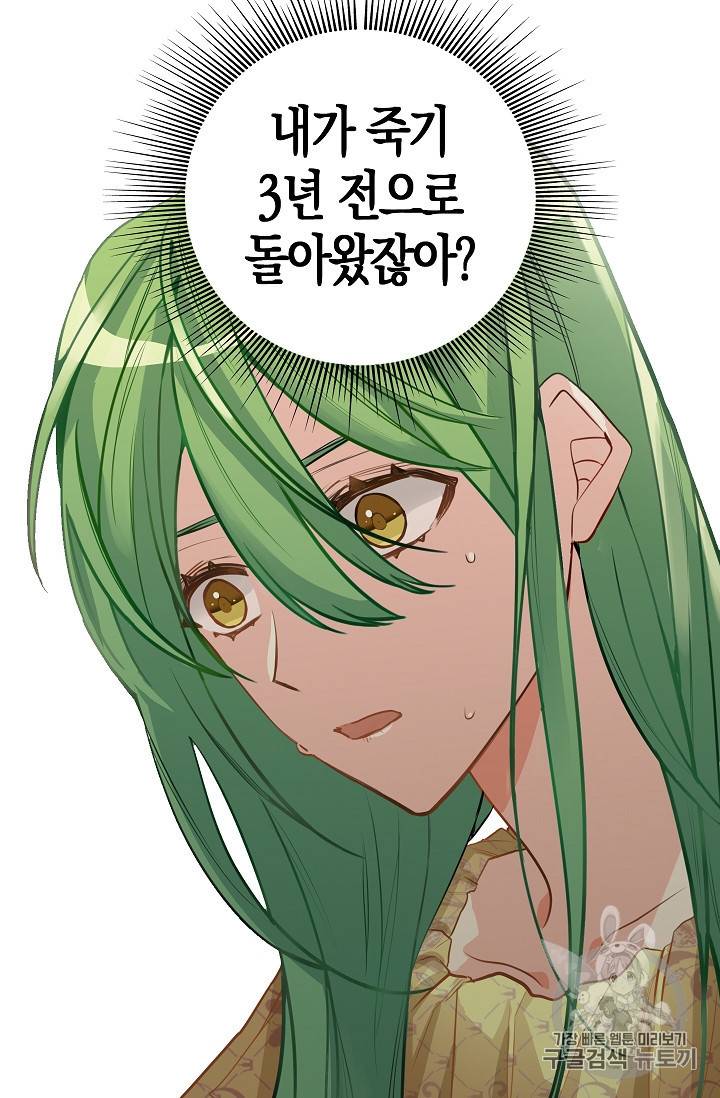 나를 버려주세요 2화 11