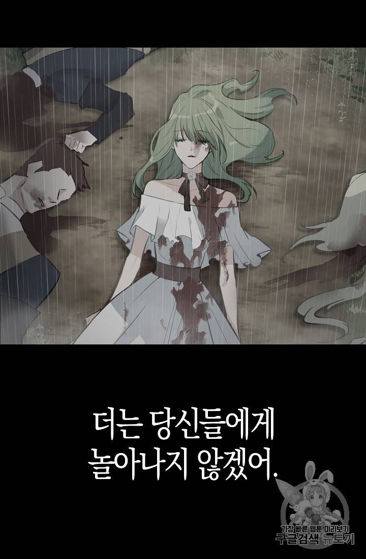 나를 버려주세요 2화 29