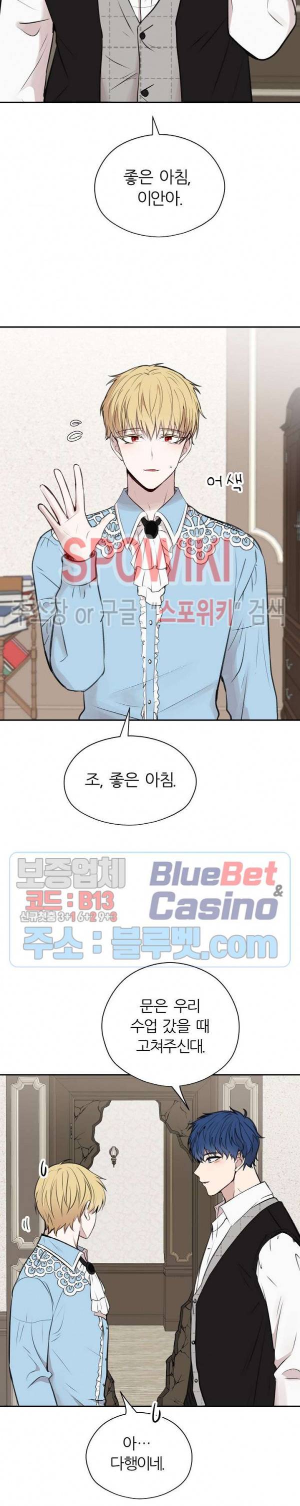 용의 황자님 21화 2