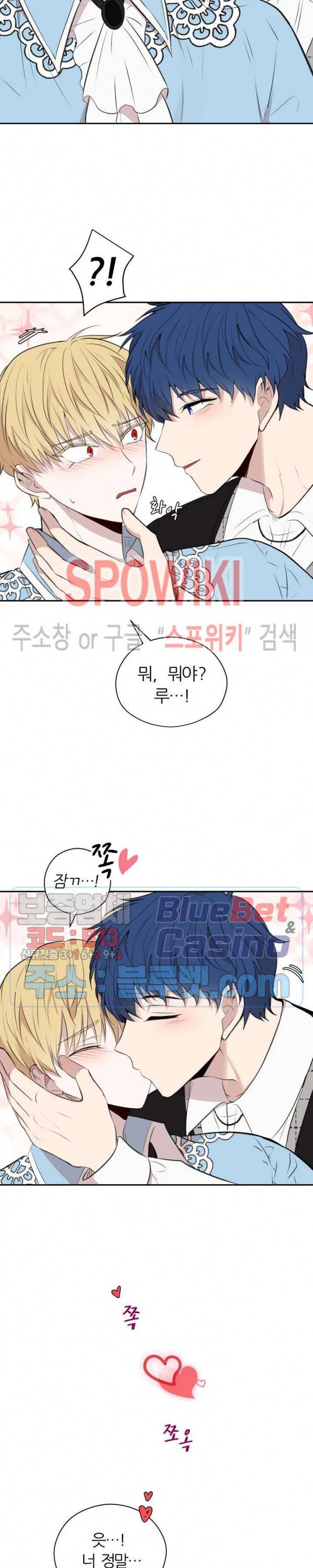 용의 황자님 21화 5