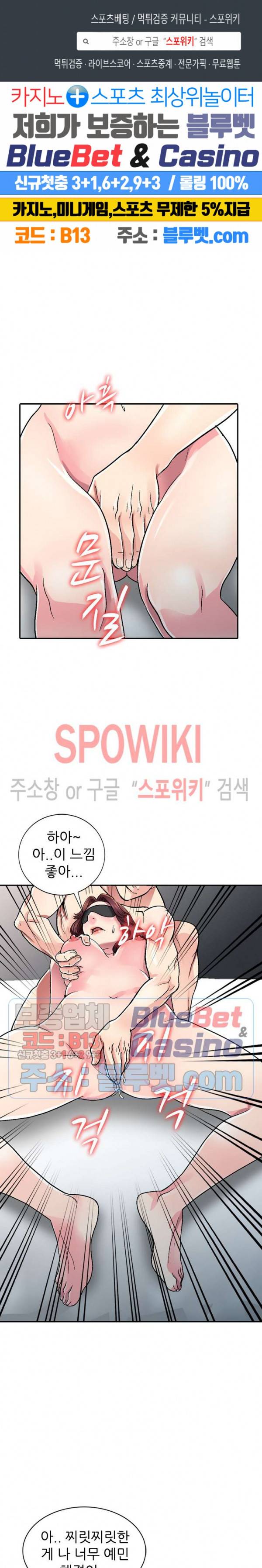 착한 여동생 2화 1