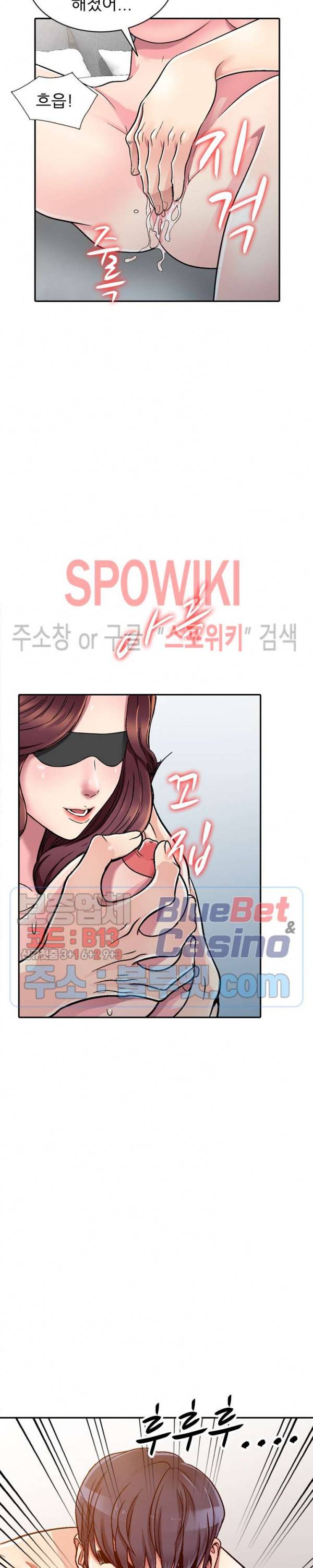 착한 여동생 2화 2
