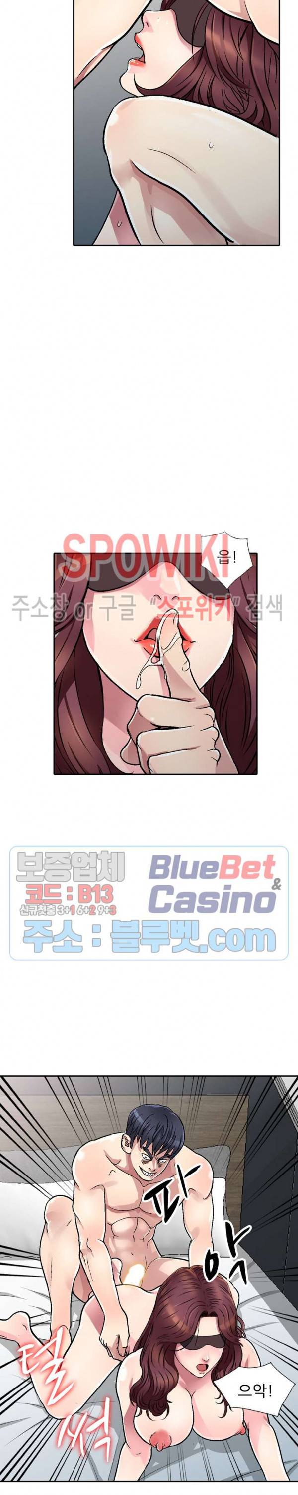 착한 여동생 2화 5