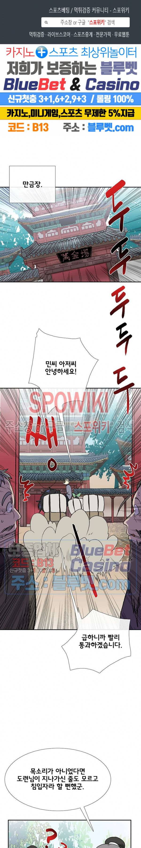 학사재생 145화 1