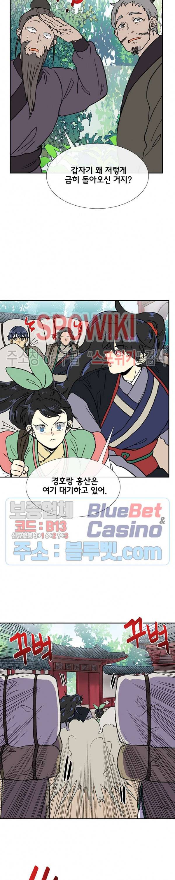 학사재생 145화 2