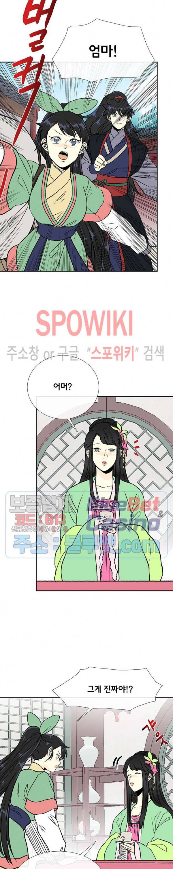 학사재생 145화 3