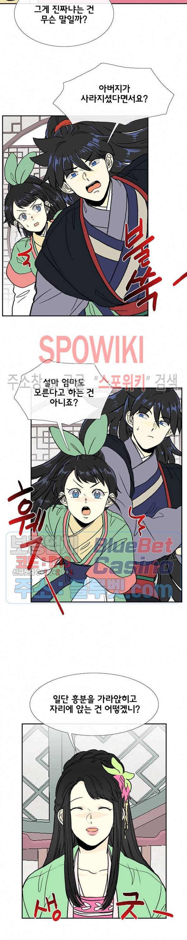 학사재생 145화 4