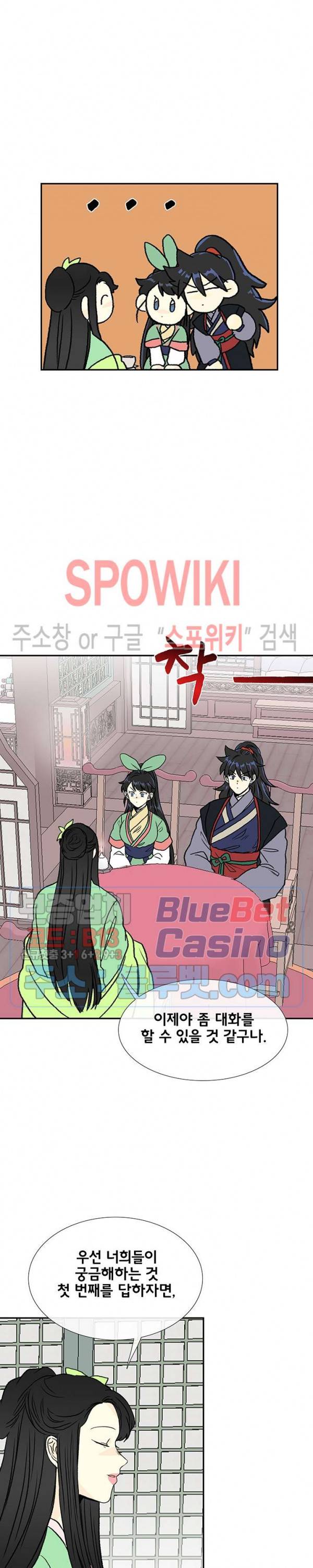 학사재생 145화 5