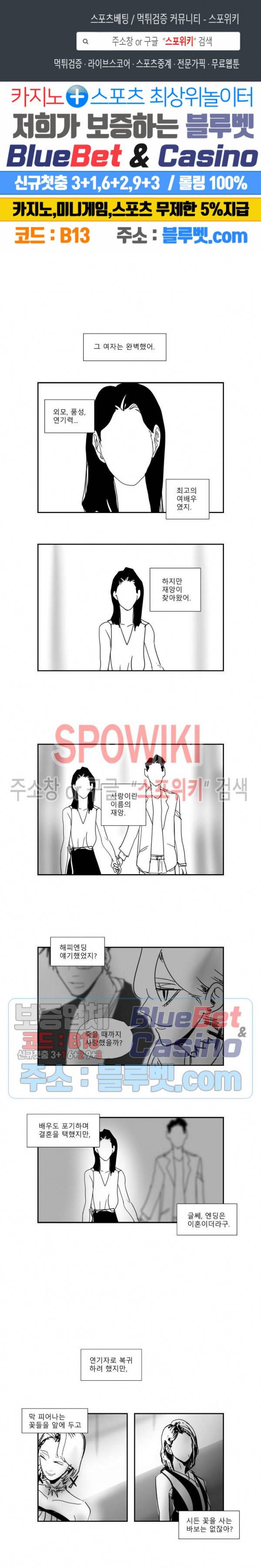 인사의 눈 27화 1