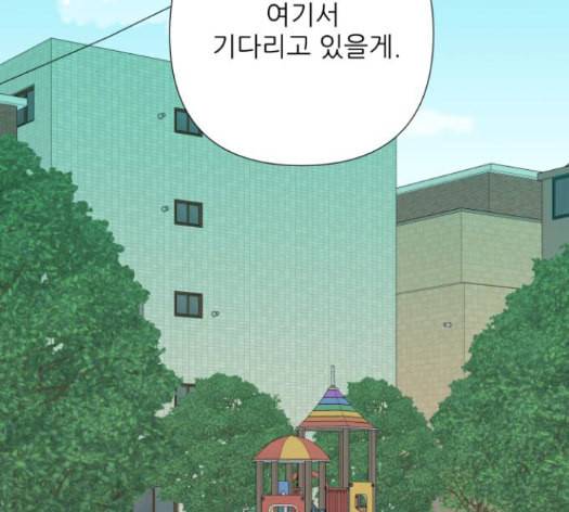 칼가는 소녀 52화 2