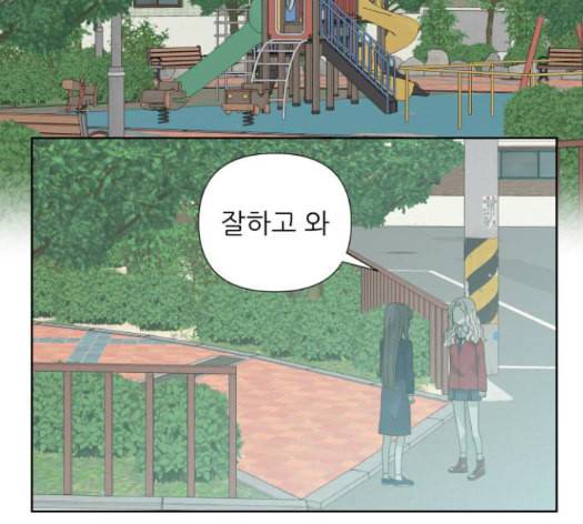 칼가는 소녀 52화 3
