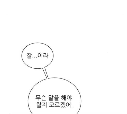칼가는 소녀 52화 4