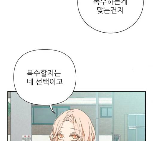 칼가는 소녀 52화 6