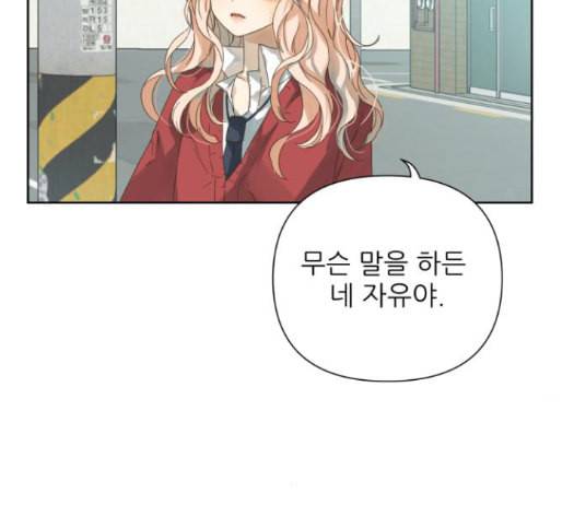 칼가는 소녀 52화 7