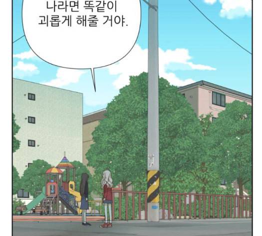 칼가는 소녀 52화 9