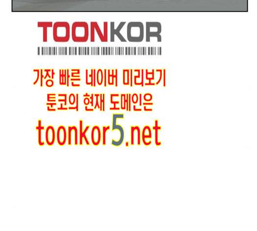 칼가는 소녀 52화 10