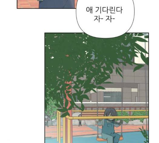칼가는 소녀 52화 12