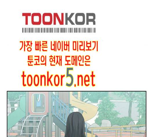 칼가는 소녀 52화 16