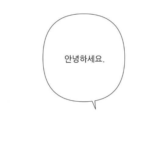 칼가는 소녀 52화 20