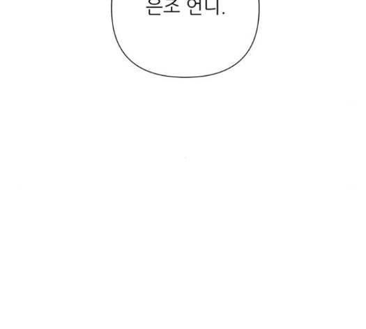 칼가는 소녀 52화 23