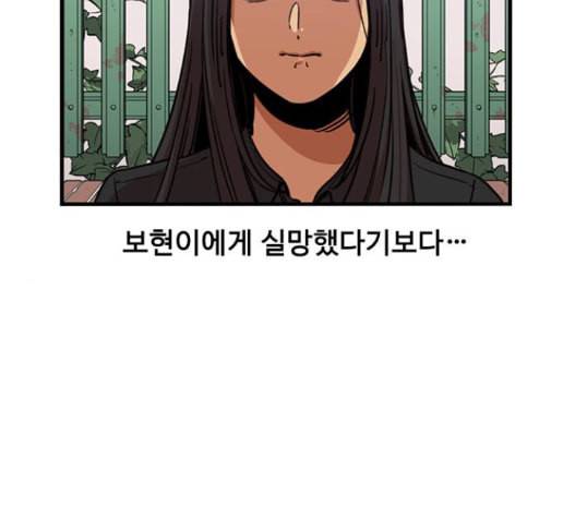 뷰티풀 군바리 244화 2