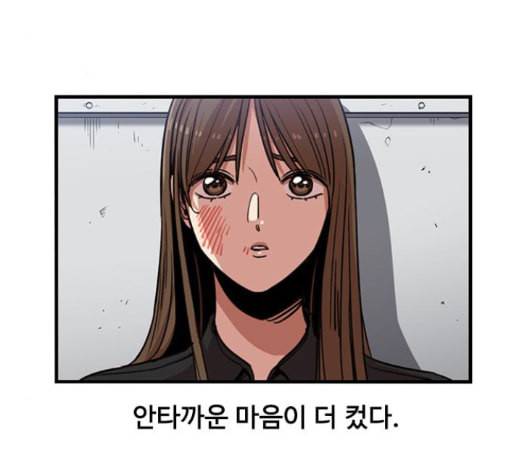 뷰티풀 군바리 244화 3