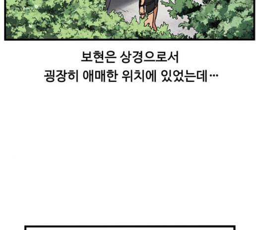 뷰티풀 군바리 244화 5
