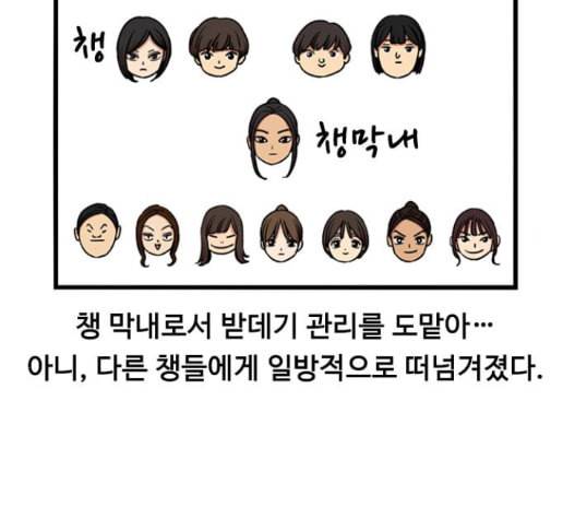 뷰티풀 군바리 244화 6