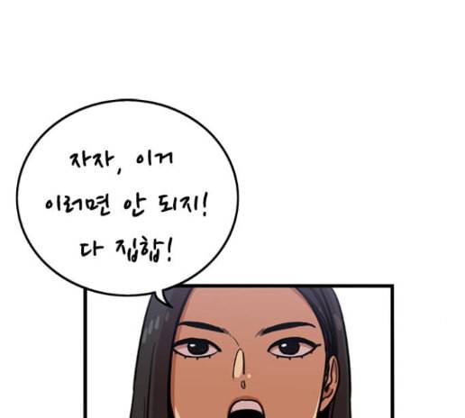 뷰티풀 군바리 244화 7