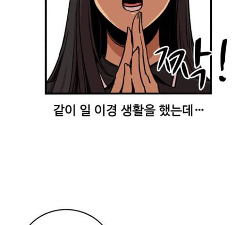 뷰티풀 군바리 244화 8