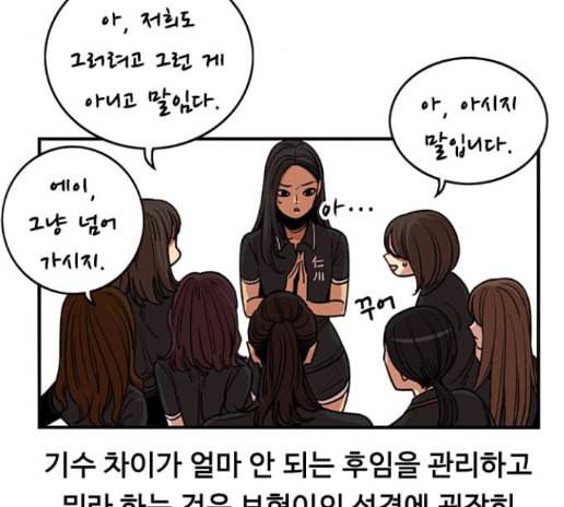 뷰티풀 군바리 244화 9