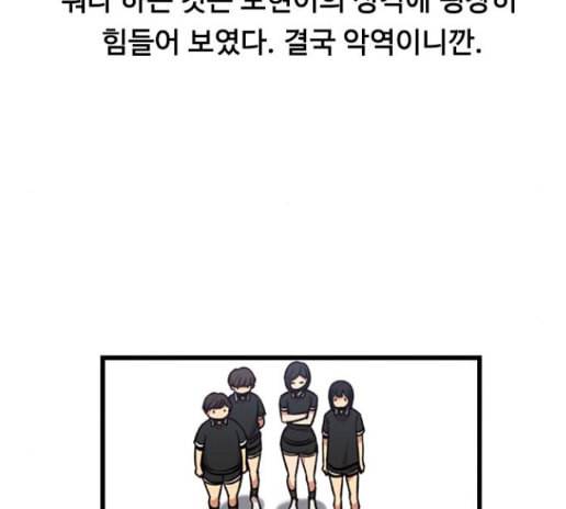 뷰티풀 군바리 244화 10