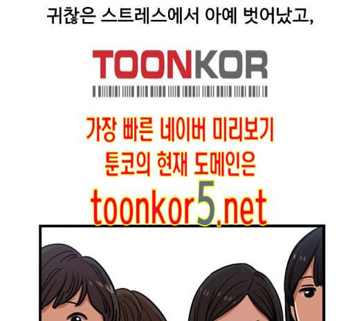 뷰티풀 군바리 244화 12