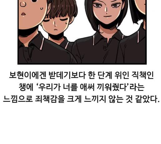 뷰티풀 군바리 244화 13