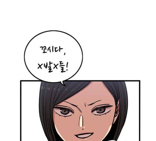 뷰티풀 군바리 244화 14