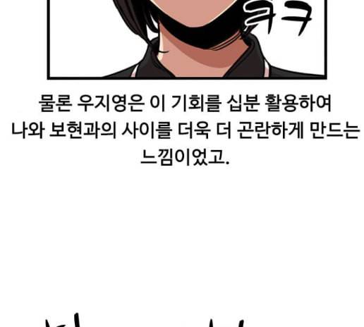 뷰티풀 군바리 244화 15