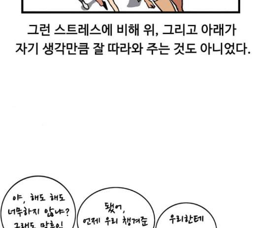 뷰티풀 군바리 244화 18